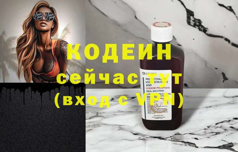 Codein Purple Drank  Лабытнанги 