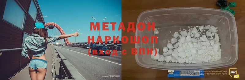 Метадон methadone  Лабытнанги 